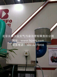 大使，北京工業油煙凈化器生產廠家
