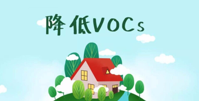 VOCs年排量只有16kg，是否需要開展VOCs總量替代？