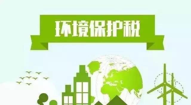 多種VOC需納稅，來看環境保護稅的內涵分析