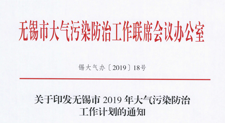 238家需VOCs治理企業名單！市局要求2019年底全部完成！
