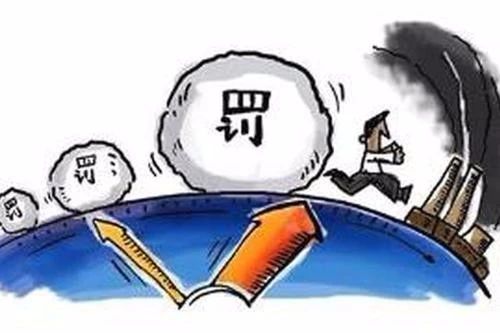 大氣污染物超標排放，罰10萬、50萬，還是100萬？誰說了算呢？